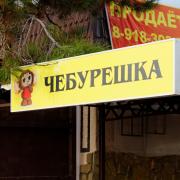 Посмотреть крупнее