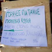 Посмотреть крупнее