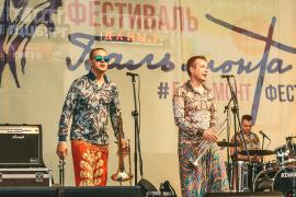 ВИА «Волга-Волга». Бальмонтфест 2017