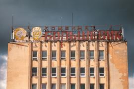 День города Родники, 100 лет. Большевик